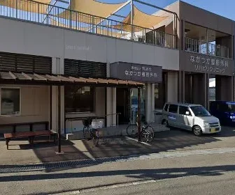 医療法人青洲会　なかつか整形外科リハビリクリニック